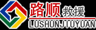 当涂道路救援