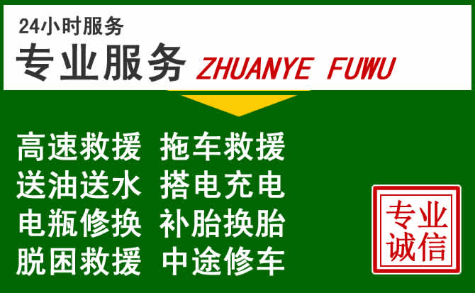 当涂附近汽车道路救援